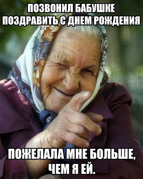 Бабушки, любимые бабули