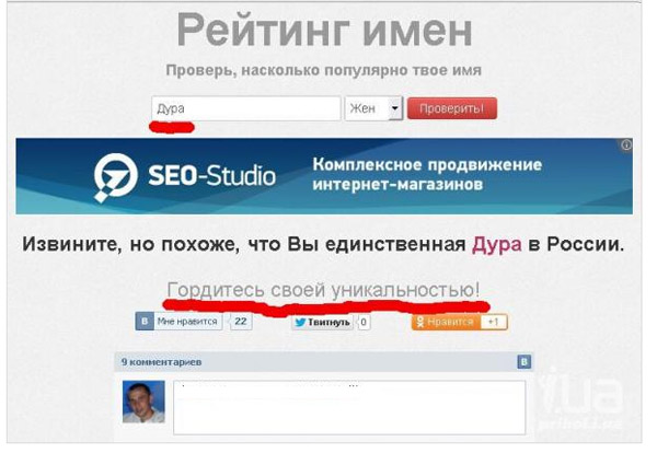 Проверенные имя. Насколько популярно твоё имя. Рейтинг имён проверить. Проверить насколько популярно твое имя. Проверь насколько популярно твое имя в России.