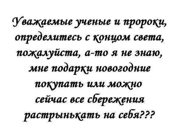 Уважаемые! Что же делать?