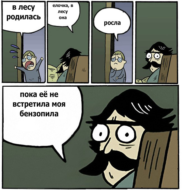 В лесу родилась ёлочка..