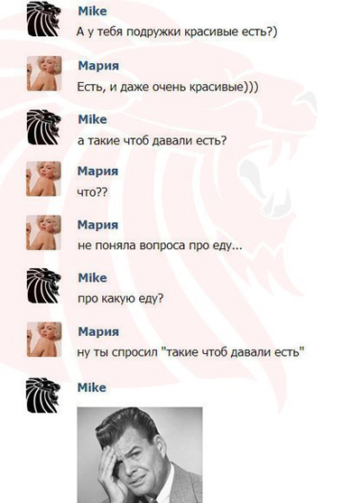 Весёлые переписки