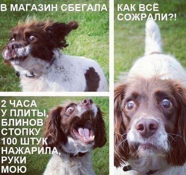 Это неловкое чувство...
