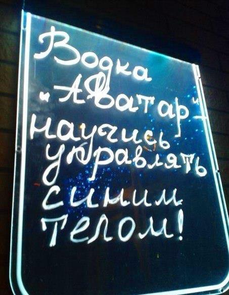 Водка - Буратино! Почувствуй себя дровами!