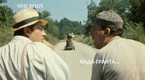 Новая лада-гранта