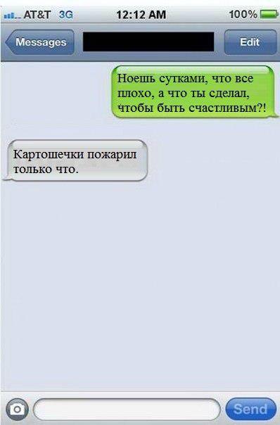 Как мало нужно для счастья..