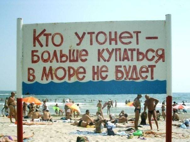 Кэп про море, лето и ..
