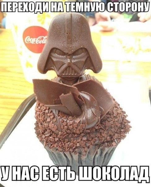 Шоколад на темной стороне силы. Прикол