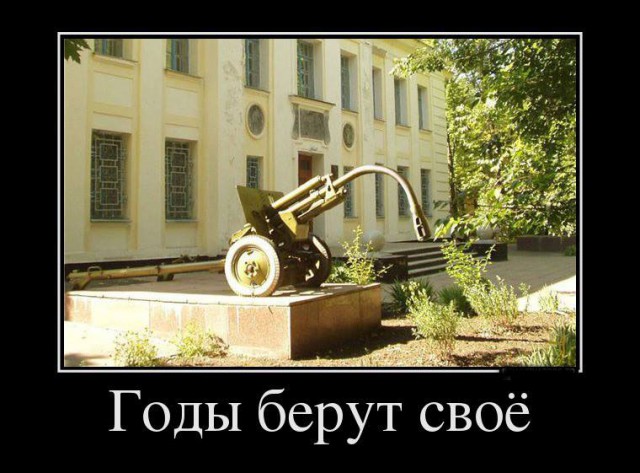 Смешной демотиватор про года