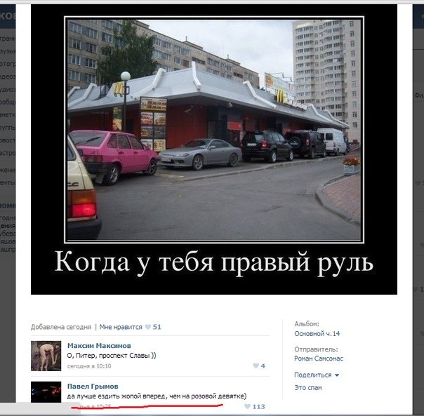 Смешной демотиватор про розовую девятку