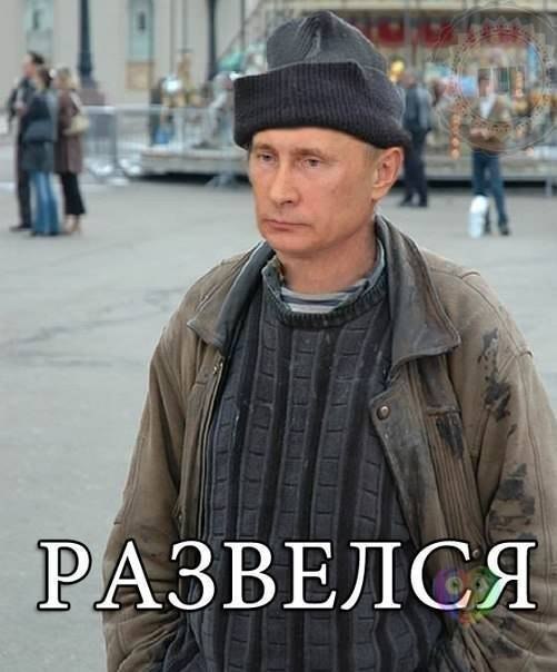 Новые будни Путина. Прикол