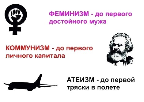 Прикольная картинка про направления