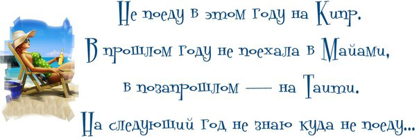 Подборка прикольных картинок с текстом