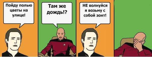 Прикольные комиксы от кэпа