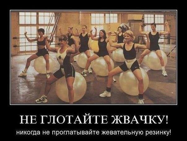 Смешной демотиватор про жвачку