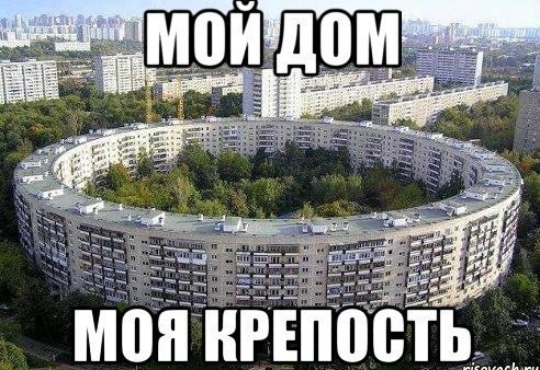 Прикольный мем про крепость