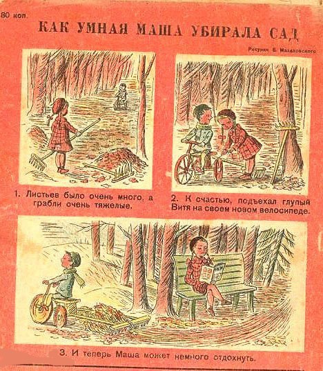 Маша с самого детства уже знает, как управлять мужем