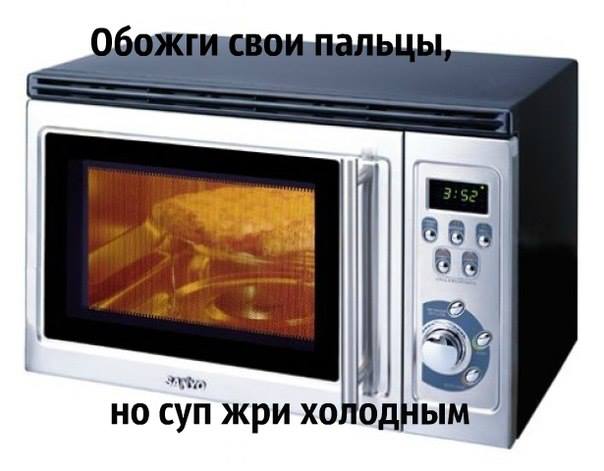 Жизненный прикол про микроволновку