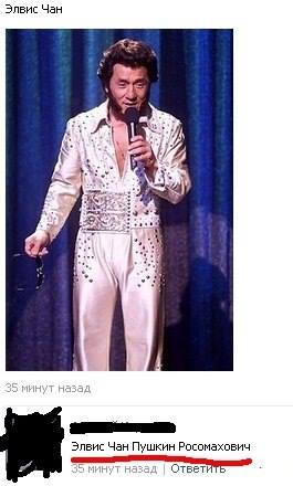 Джеки Чан в костюмчике Элвиса