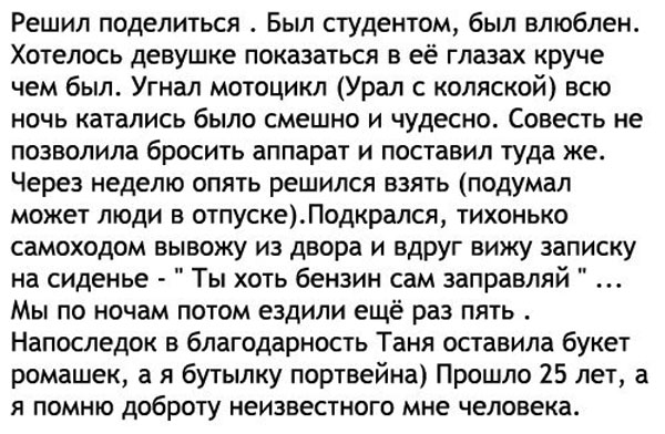 Классная история 25 летней давности