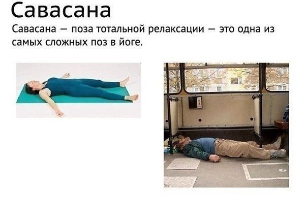 Самая лучшая поза в 7 утра