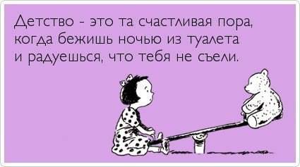 Прикольный факт из детства