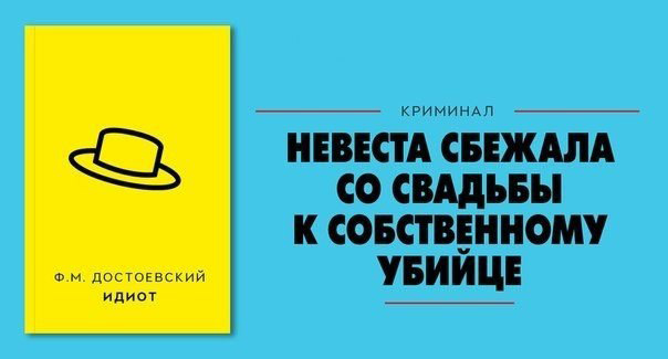 Краткое содержание книг на современный манер