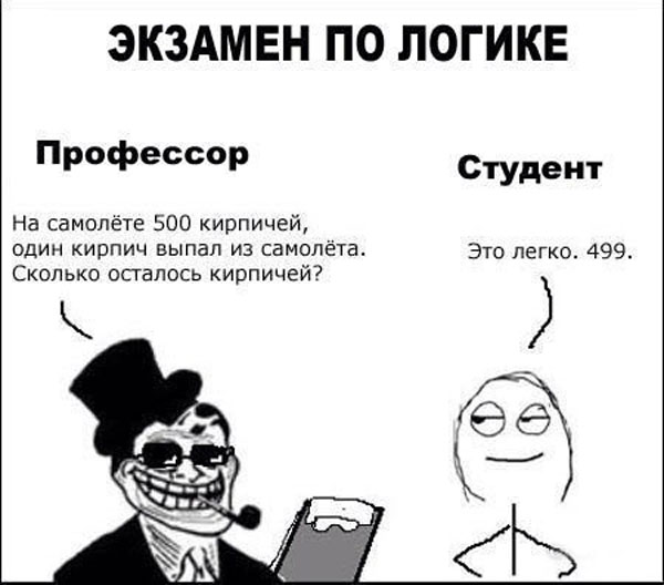 Ржачный комикс про логику
