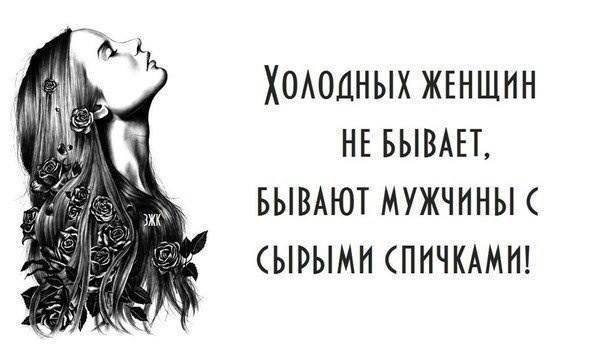 Прикольная картинка про сырые спички