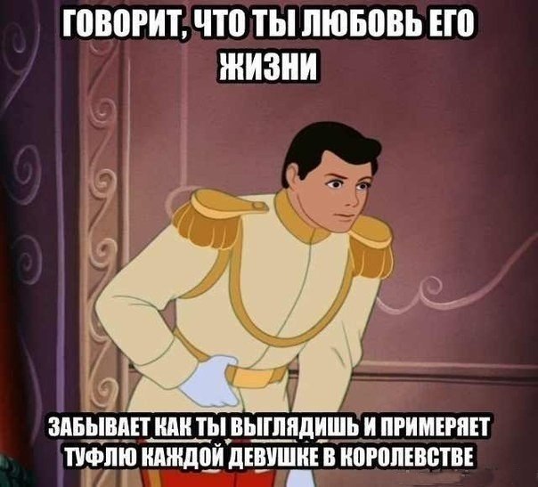 Мем про "настоящих" мужиков