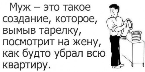 Смешная картинка про мужчин