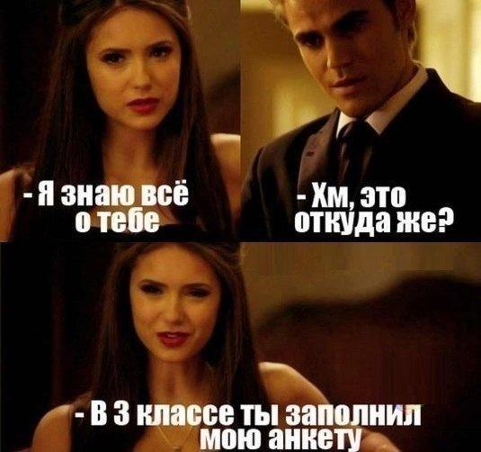 Почему женщины все знают