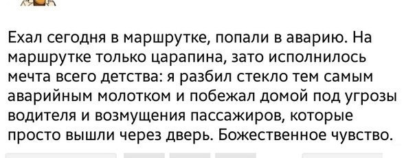 Прикол про маршрутку