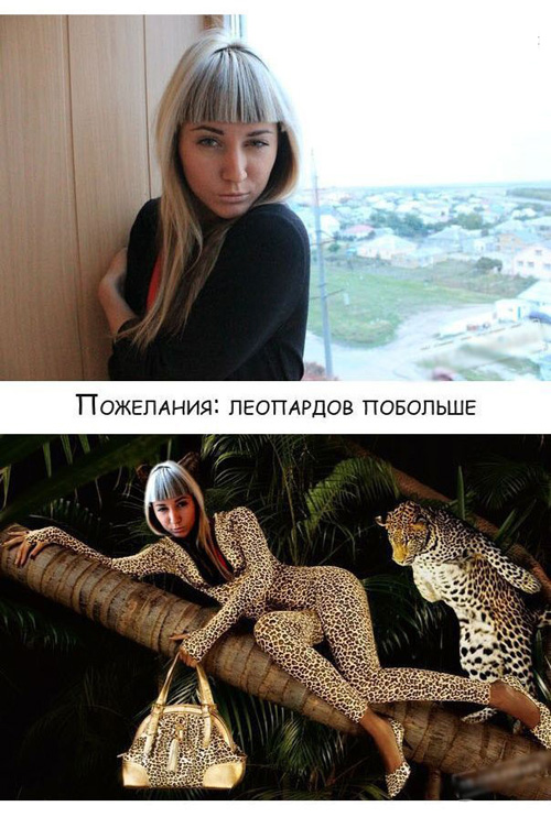 Отредактируйте фото, пожалуйста