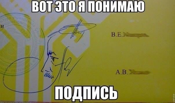 Самая креативная подпись